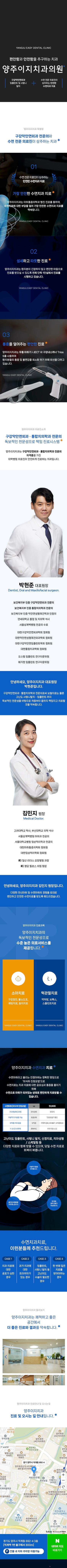 양주이지치과의원 소개 이미지 1